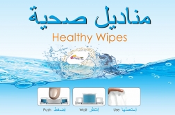TOP HEALTH Healthy Wipes